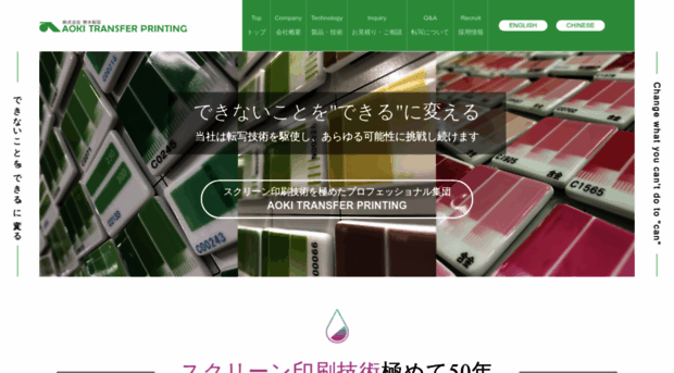 aokitensya.co.jp