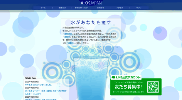 aokjapan.net