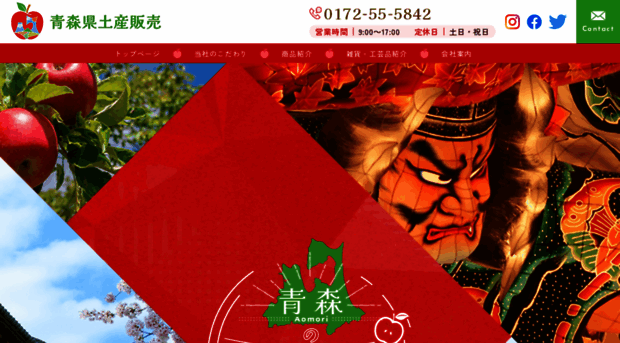 aomorikenmiyagehanbai.com