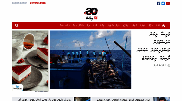aonews.mv