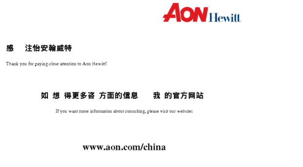 aonhewittconsulting.com.cn