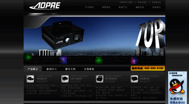 aopre.com.cn