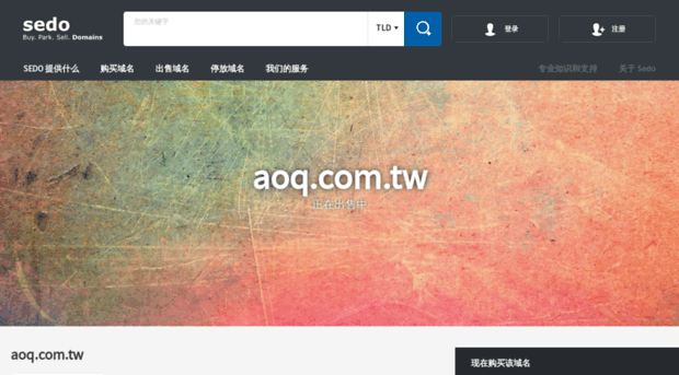 aoq.com.tw