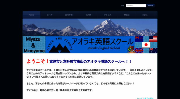 aoraki-eigo.com