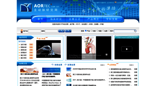 aortec.com.cn