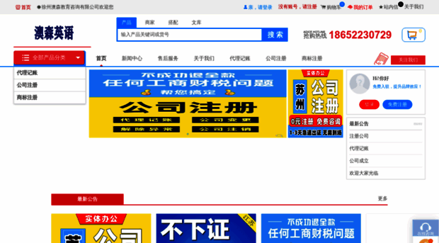 aosenedu.cn