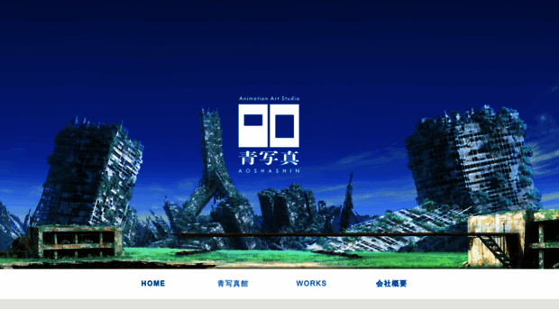 aoshashin.jp
