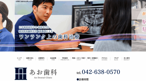 aoshikakitano.com