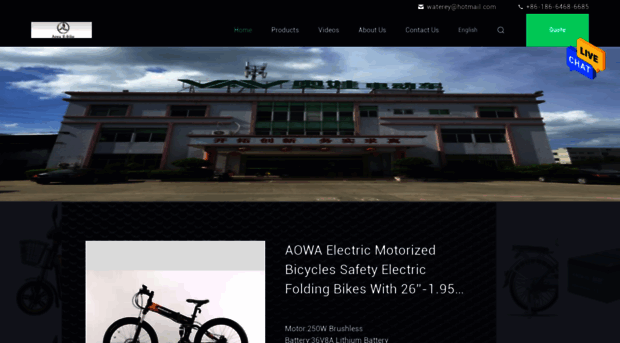 aowaelectricbike.com