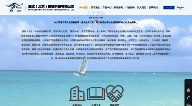 aoxinguoji.cn