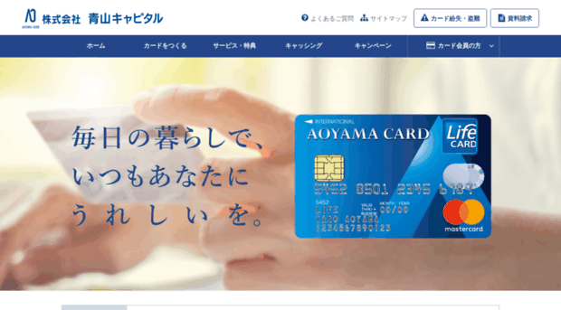 aoyama-card.co.jp
