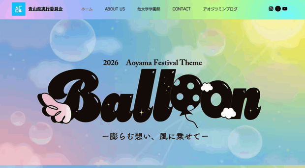 aoyamafestival.com