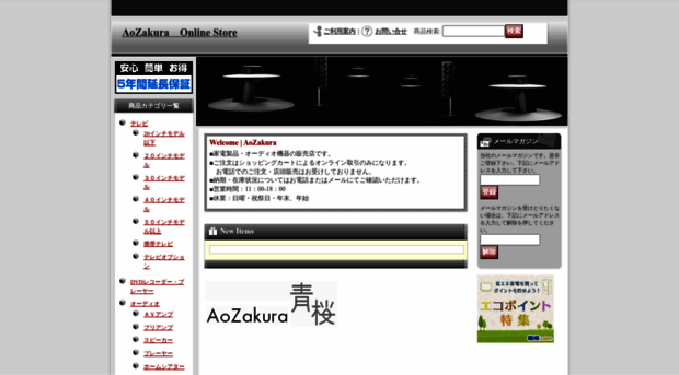 aozakura.ocnk.net