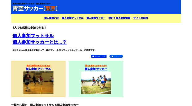 aozora-soccer.com