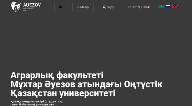 ap.ukgu.kz