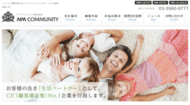 apacommunity.co.jp