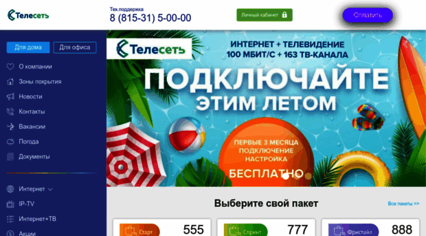 apanet.ru