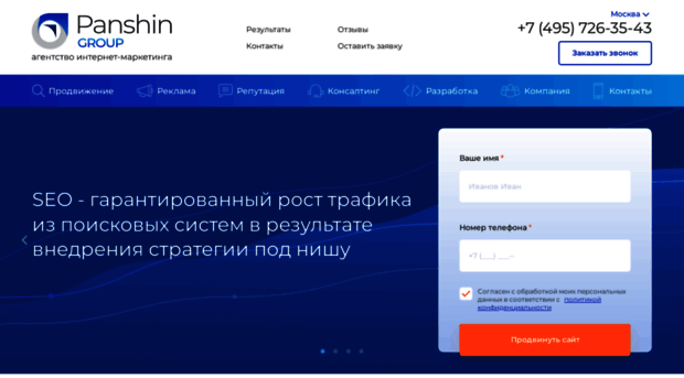 apanshin.ru