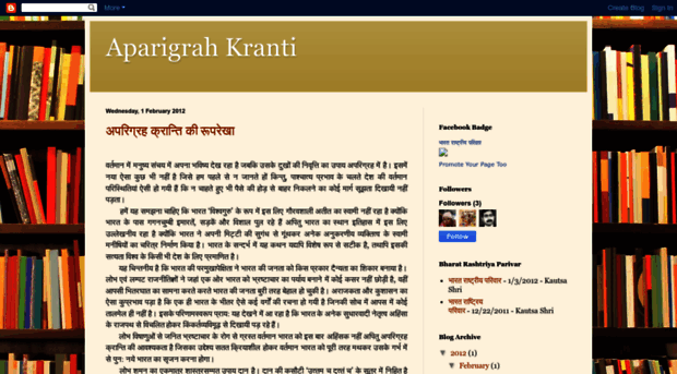 aparigrahkranti.blogspot.in