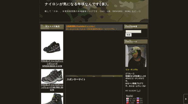 apart.militaryblog.jp