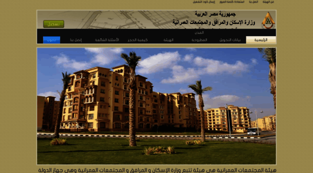 apart.nuca.gov.eg