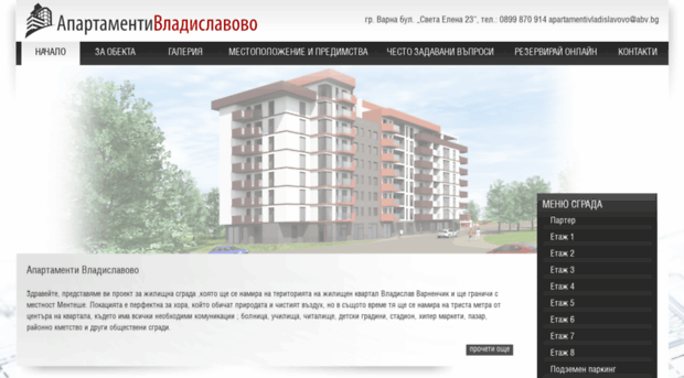 apartamentivladislavovo.com