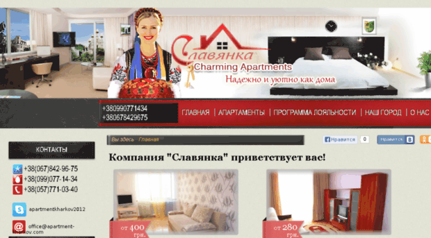 apartment-kharkov.com.ua
