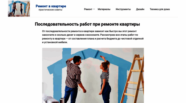 apartment-repair.ru