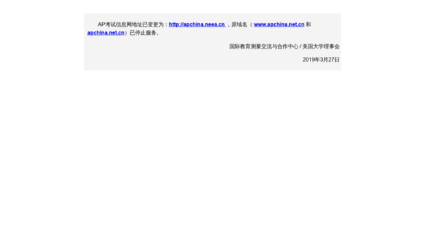 apchina.net.cn