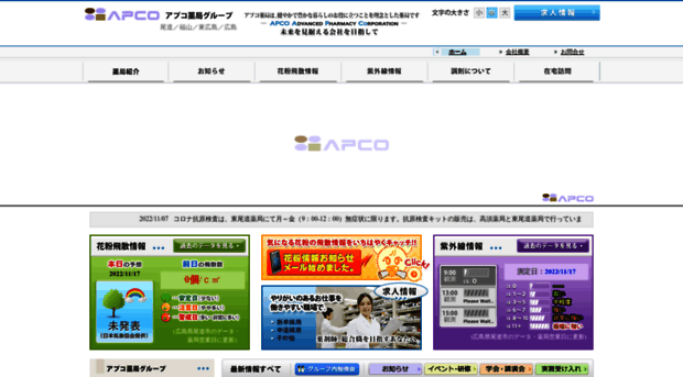 apco-group.jp