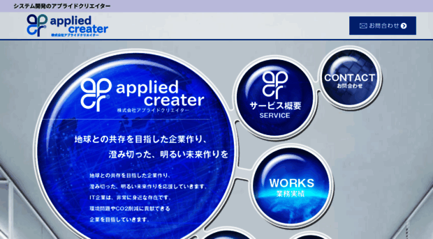 apcr.co.jp