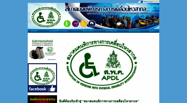 apdi2002.com