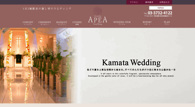 apea-wedding.jp