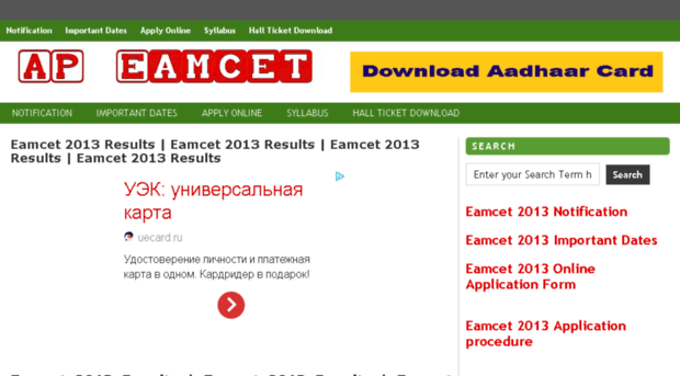 apeamcet-2013.org