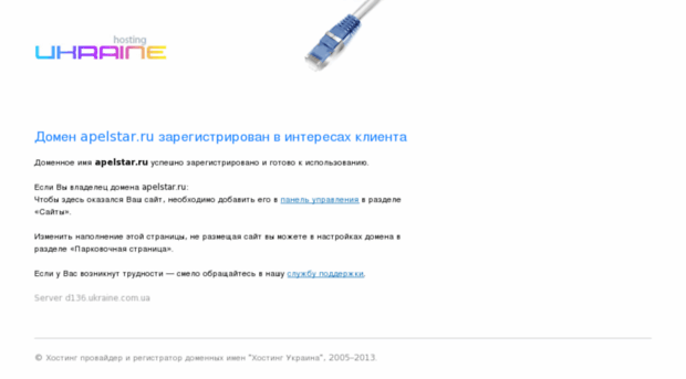 apelstar.ru