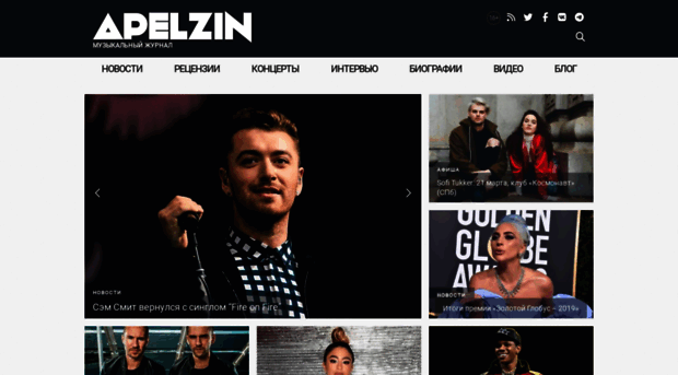 apelzin.ru