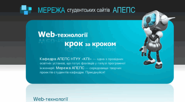 apeps.org.ua