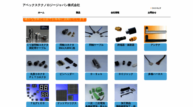 apex-tech.co.jp - アペックステクノロジージャパン - Apex Tech