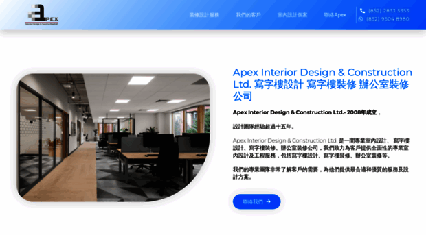 apexdesign.com.hk
