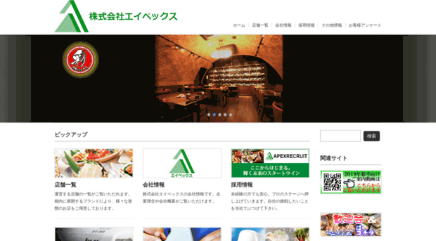 apexgroup.co.jp