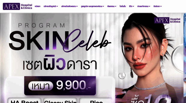 apexprofoundbeauty.com