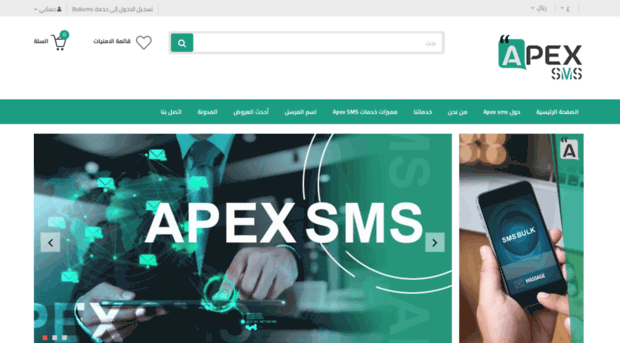 apexsms.net