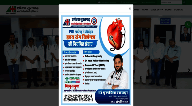 apexsuratgarhhospital.com