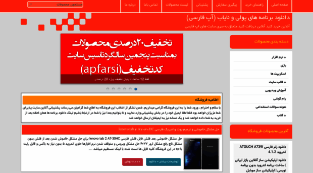 apfarsi.sellfile.ir