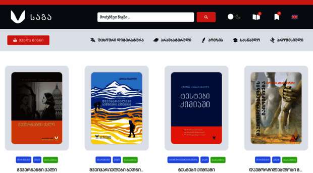apgeorgia.com