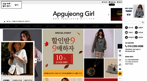 apgujeong-girl.com