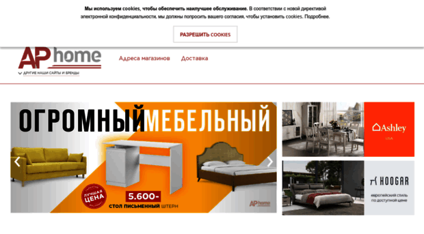 aphome.ru