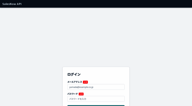 api-personal.salesnow.jp