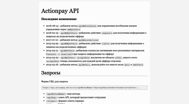 api.actionpay.ru