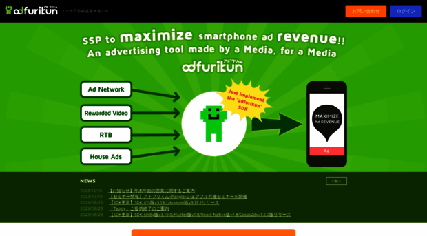 api.adfurikun.jp
